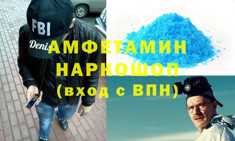 Amphetamine 98%  blacksprut маркетплейс  Цоци-Юрт  дарнет шоп 