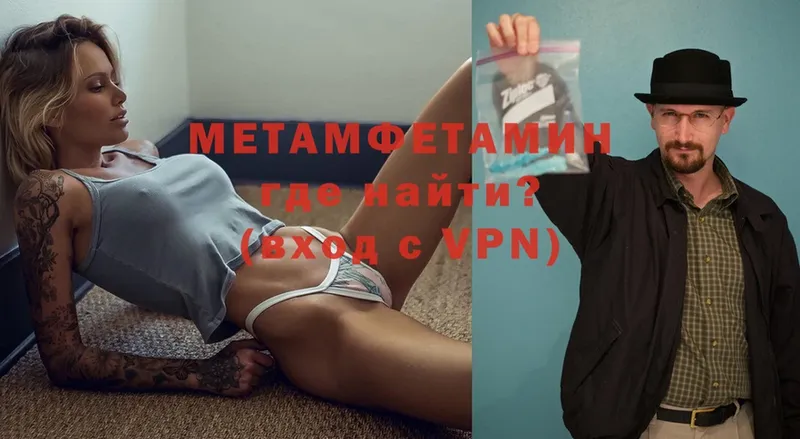 Метамфетамин Methamphetamine  Цоци-Юрт 